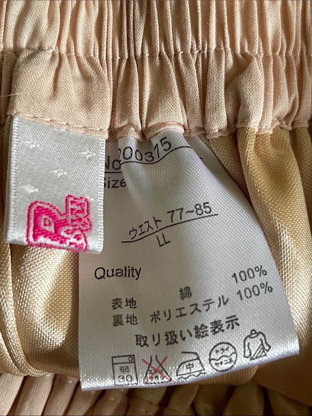 Peachy Tan Prairie Maxi Skirt Cottagecore Balletcore Japanese Style - Picture 6 of 6